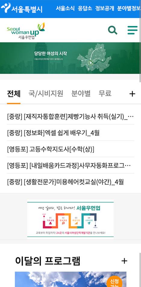 포트폴리오 모바일 화면 메인
