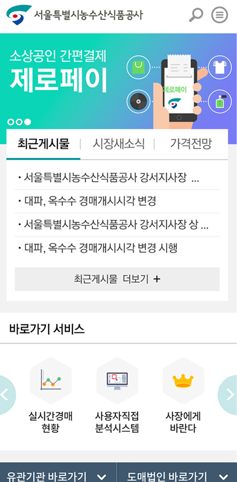 포트폴리오 모바일 화면 메인