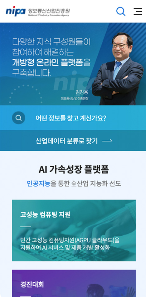 포트폴리오 모바일 화면 메인