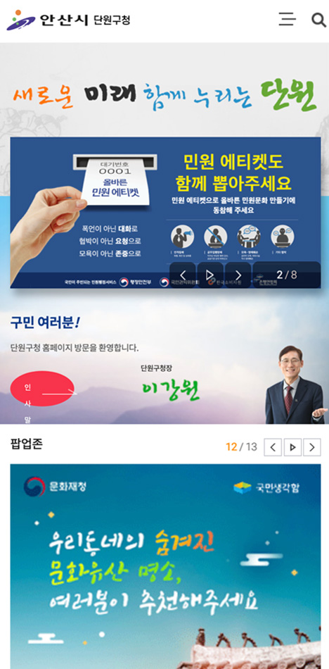 포트폴리오 모바일 화면 메인