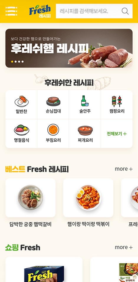 포트폴리오 모바일 화면 메인