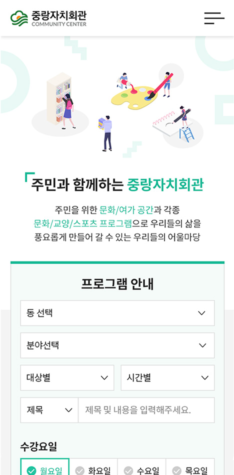 포트폴리오 모바일 화면 메인