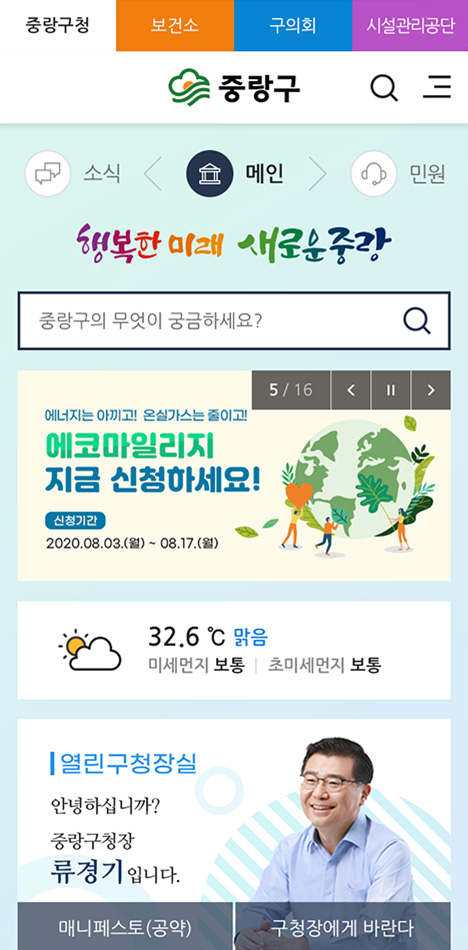 포트폴리오 모바일 화면 1