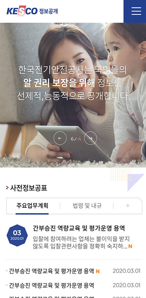 포트폴리오 모바일 화면 메인