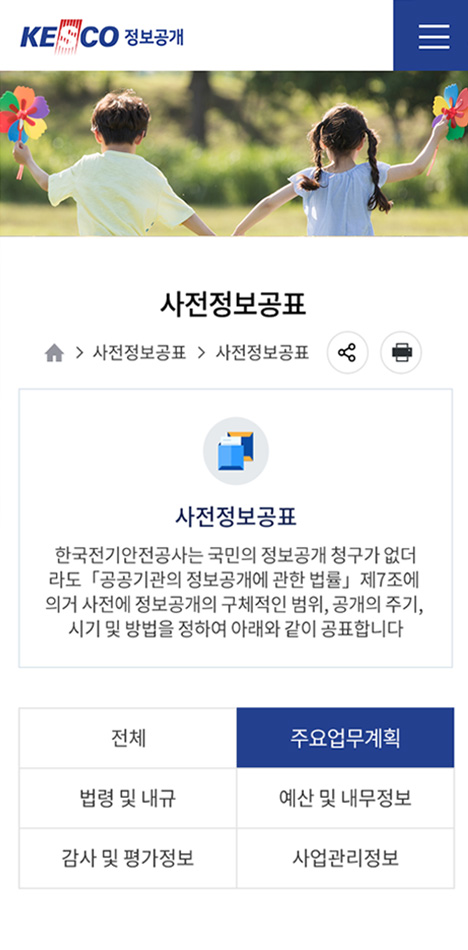 포트폴리오 모바일 화면 1