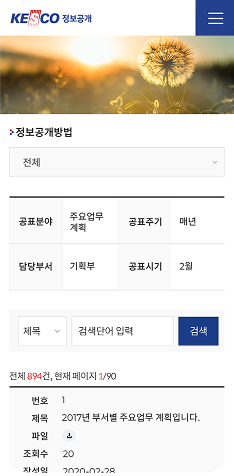 포트폴리오 모바일 화면 2