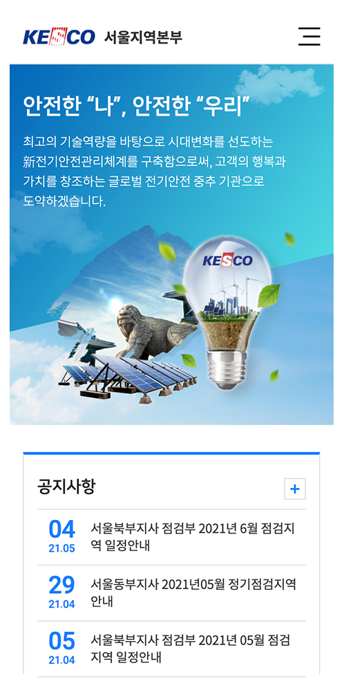 포트폴리오 모바일 화면 메인