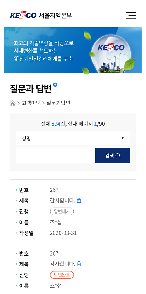 포트폴리오 모바일 화면 2