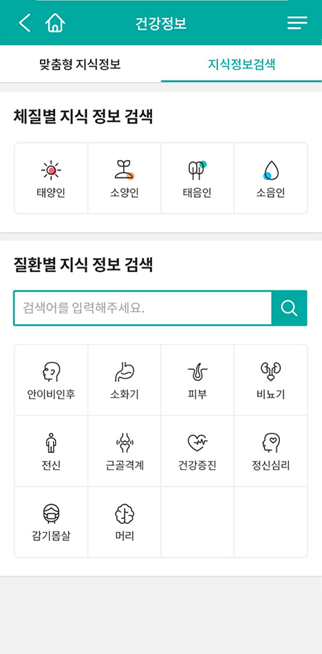 포트폴리오 모바일 화면 3