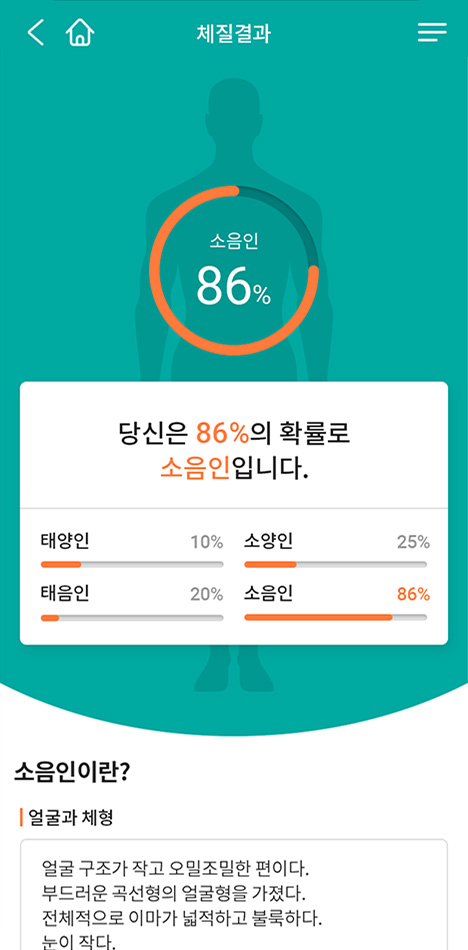 포트폴리오 모바일 화면 4