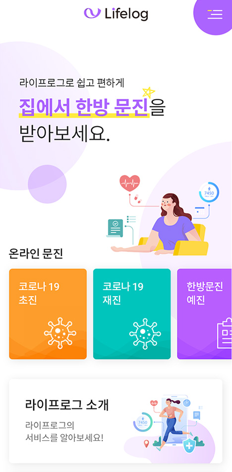 포트폴리오 모바일 화면 메인