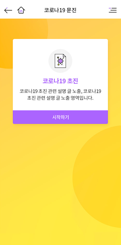 포트폴리오 모바일 화면 3