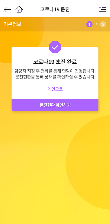 포트폴리오 모바일 화면 4