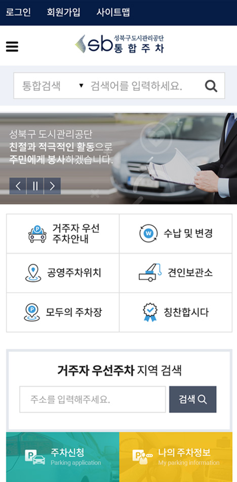 포트폴리오 모바일 화면 메인