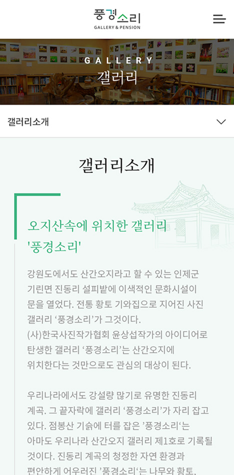 포트폴리오 모바일 화면 2
