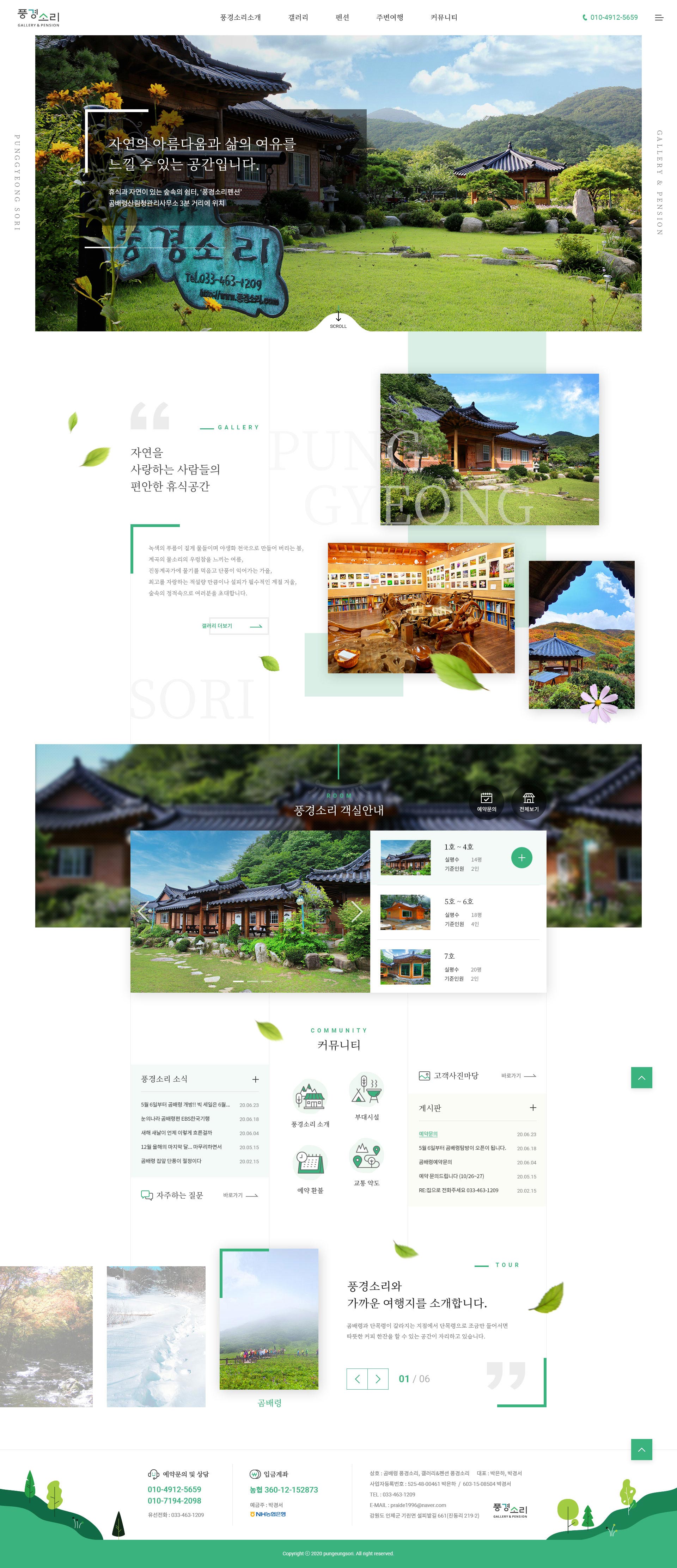 포트폴리오 PC 화면 메인