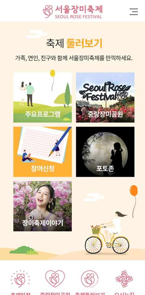 포트폴리오 모바일 화면 2