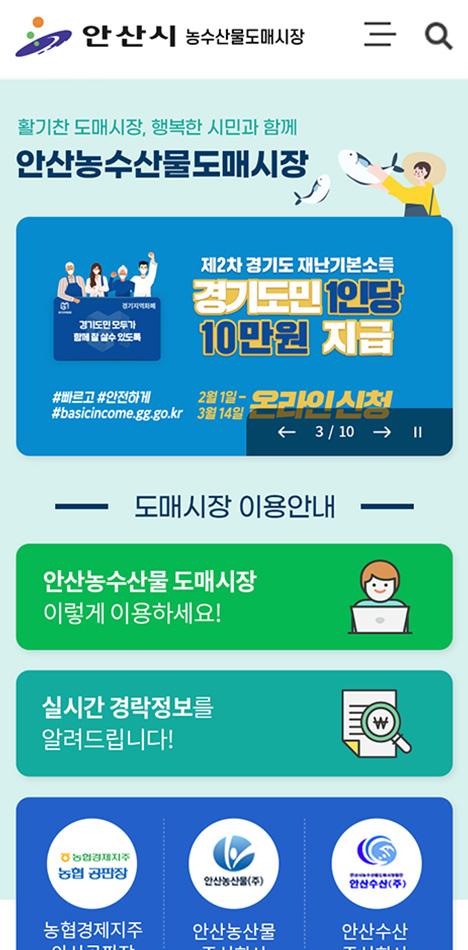 포트폴리오 모바일 화면 메인