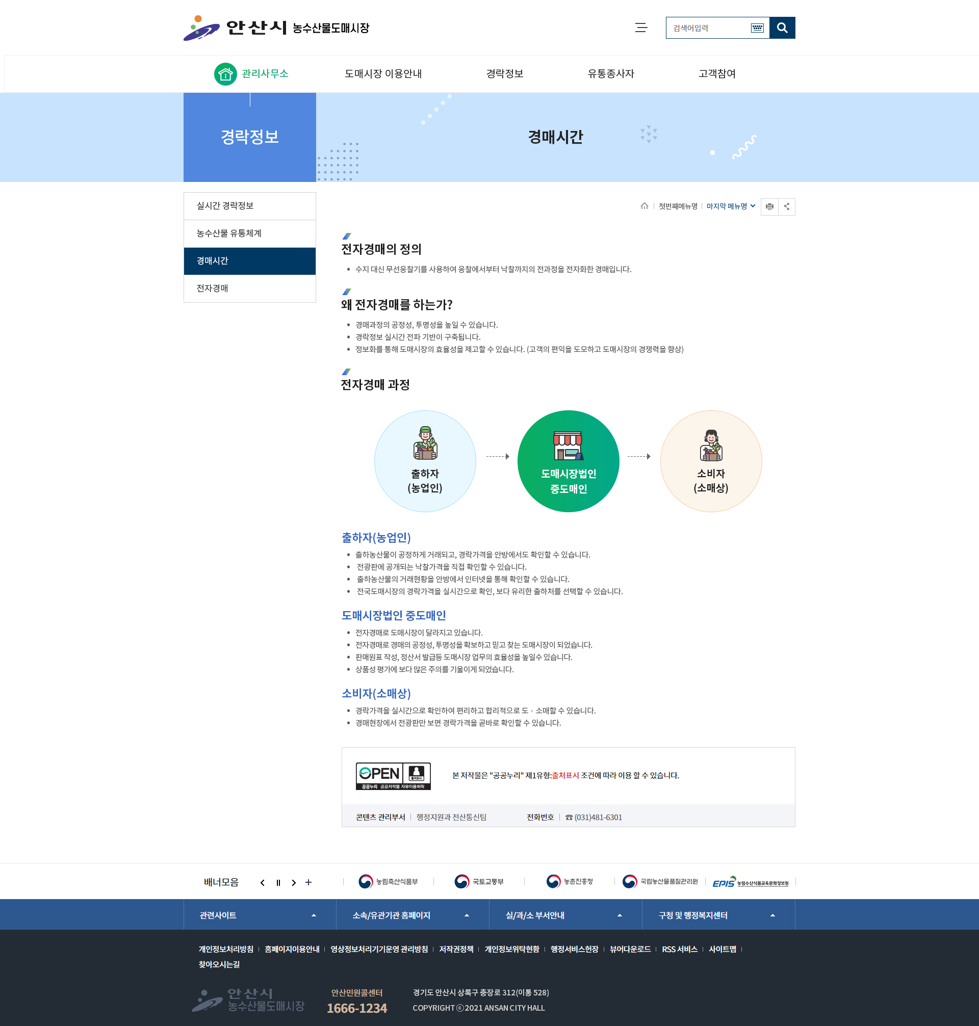 포트폴리오 PC 화면 2