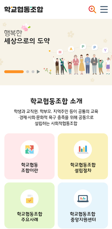 포트폴리오 모바일 화면 메인