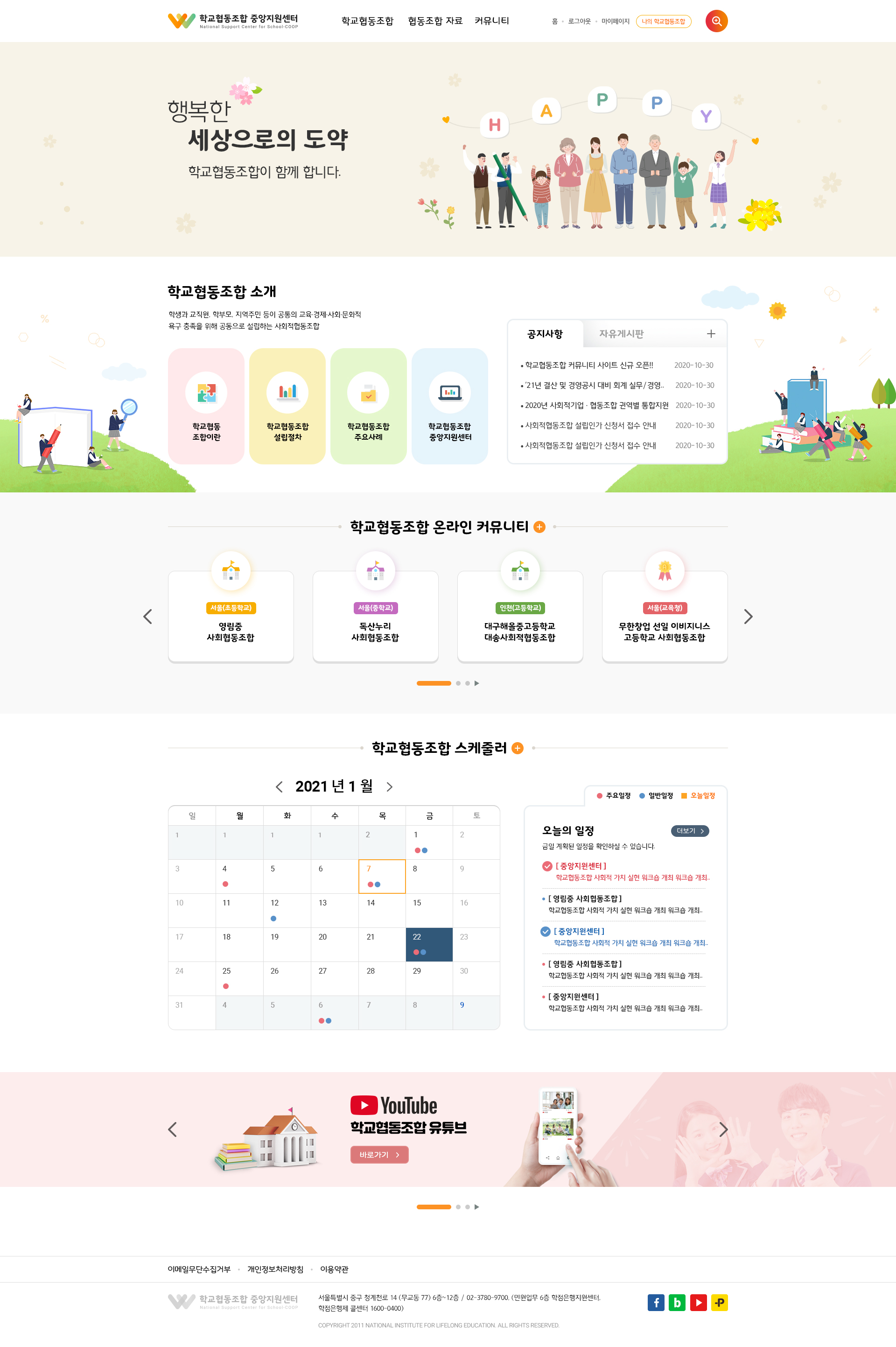 포트폴리오 PC 화면 메인