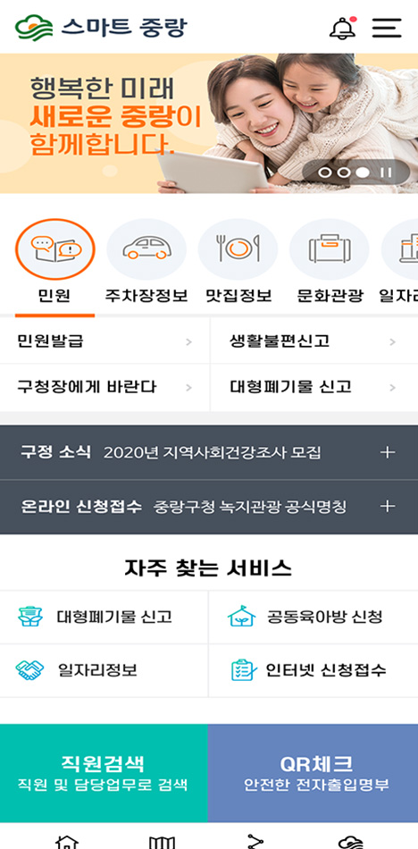 포트폴리오 모바일 화면 메인