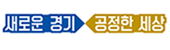 경기도 로고