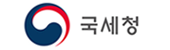 국세청 로고