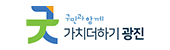 서울특별시 광진구 로고