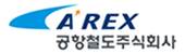 공항철도