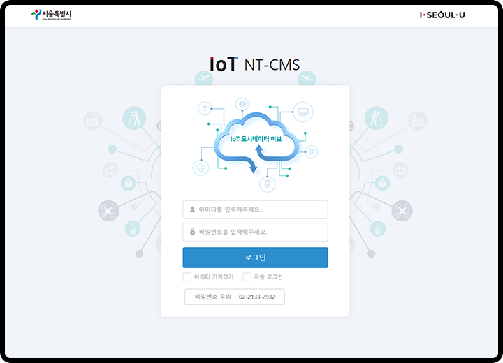 통합관리자시스템 (NT-CMS)