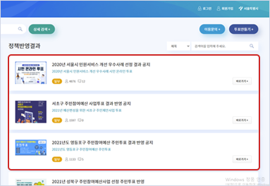 중복 투표 방지 기능