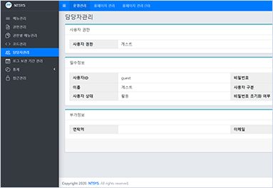 통합 사용자 관리 기능
