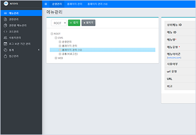 통합 콘텐츠 관리 기능